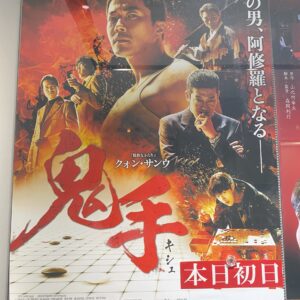 2020年夏休みに観た映画ベスト10