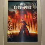 『28年後… 白骨の神殿』要素は揃っていたが、刺さらなかった理由