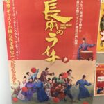 長安のライチ｜皇帝の命、嶺南への旅、絵巻のようなエンドロール