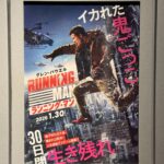 『ランニング・マン』動きと音楽が生むグルーヴ